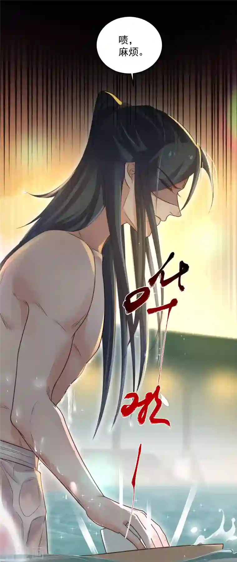 黑莲花学习手册第33话 男友力觉醒爆棚