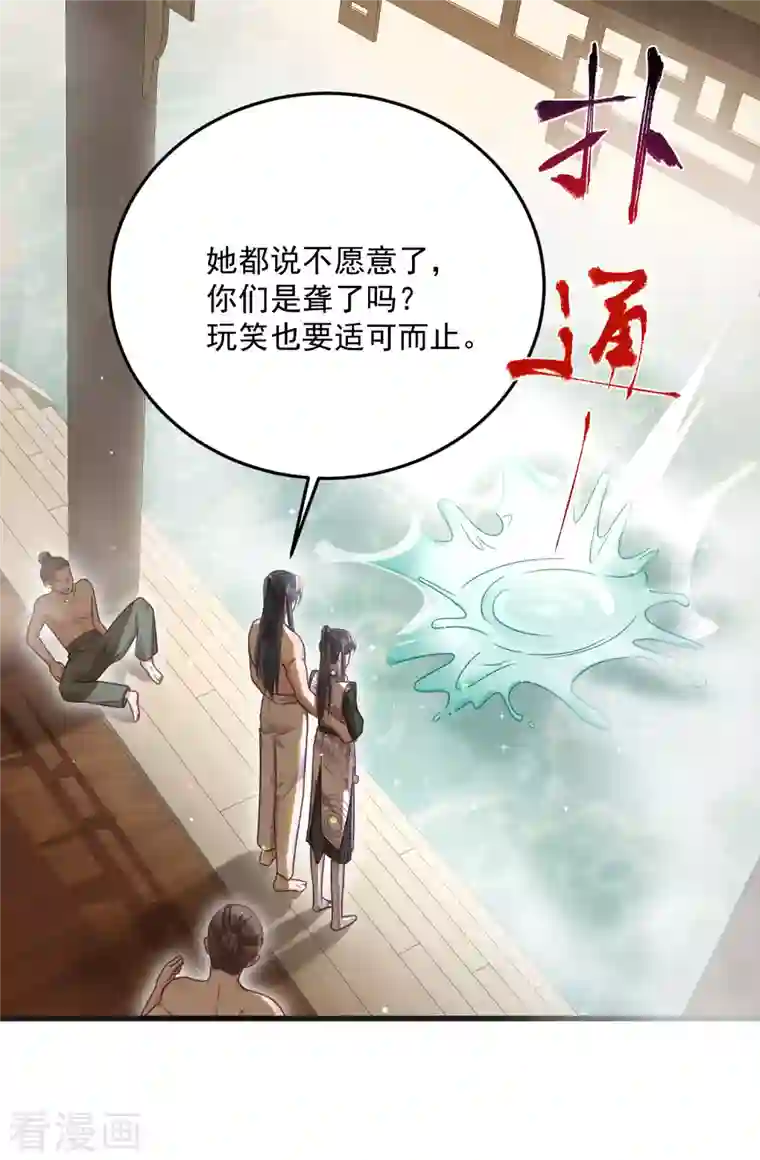 黑莲花学习手册第33话 男友力觉醒爆棚