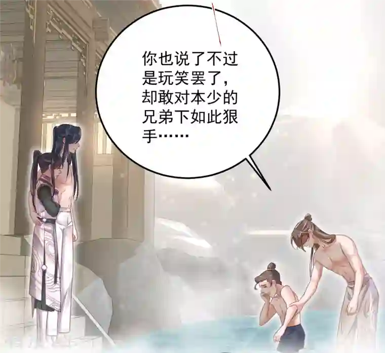 黑莲花学习手册第33话 男友力觉醒爆棚