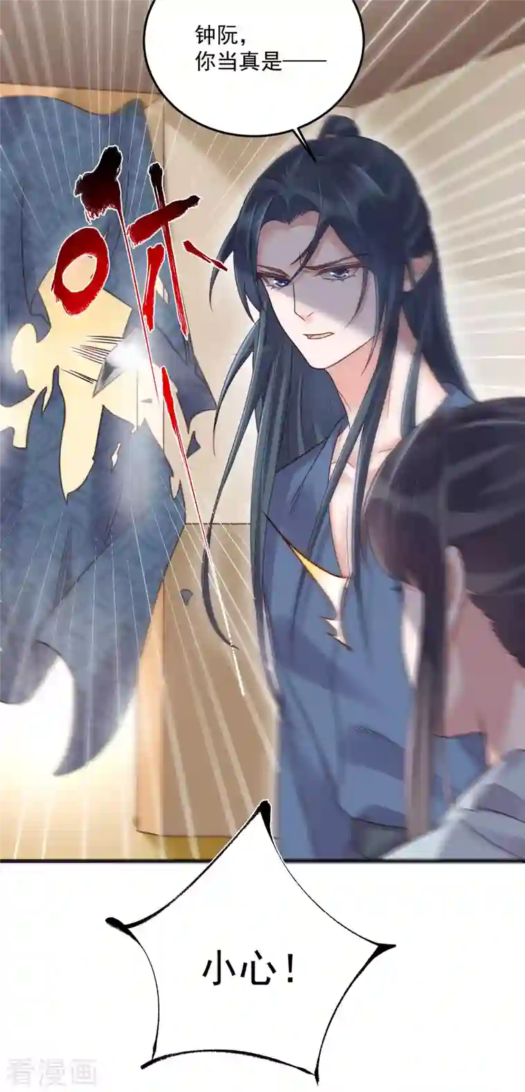 黑莲花学习手册第34话 这次换我守护你