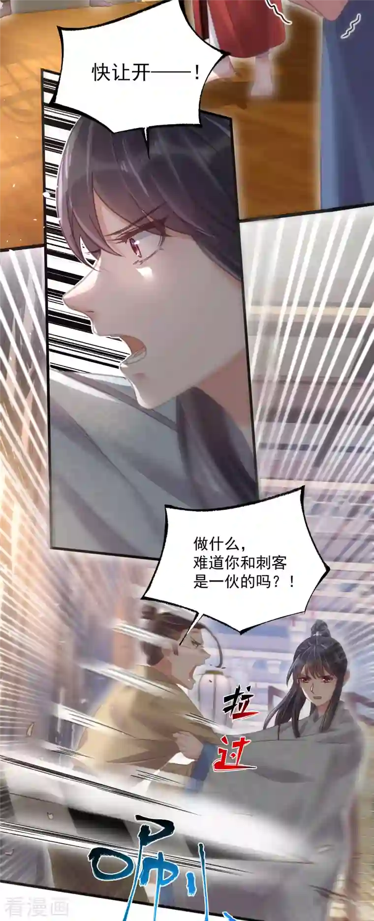 黑莲花学习手册第34话 这次换我守护你