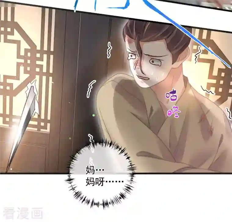 黑莲花学习手册第34话 这次换我守护你