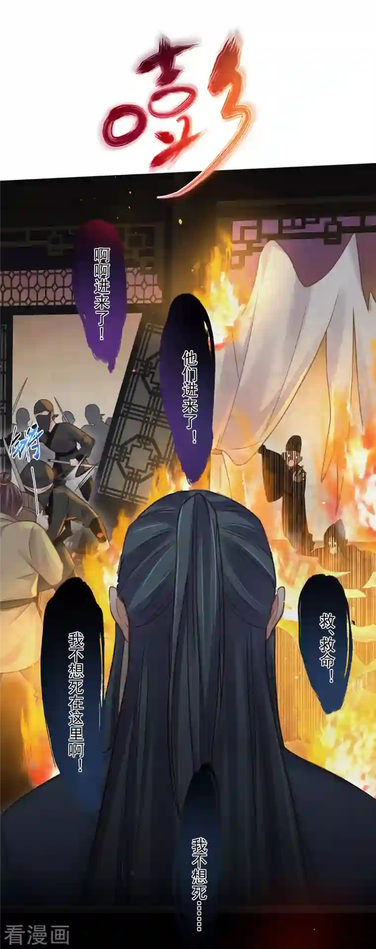 黑莲花学习手册第34话 这次换我守护你