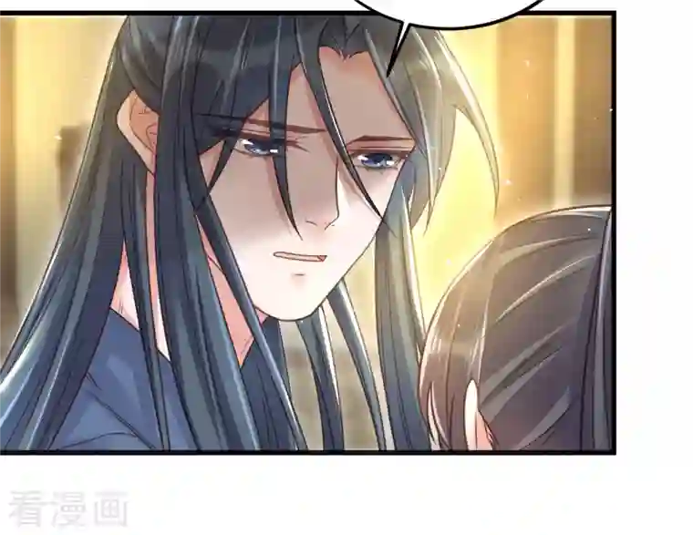 黑莲花学习手册第34话 这次换我守护你