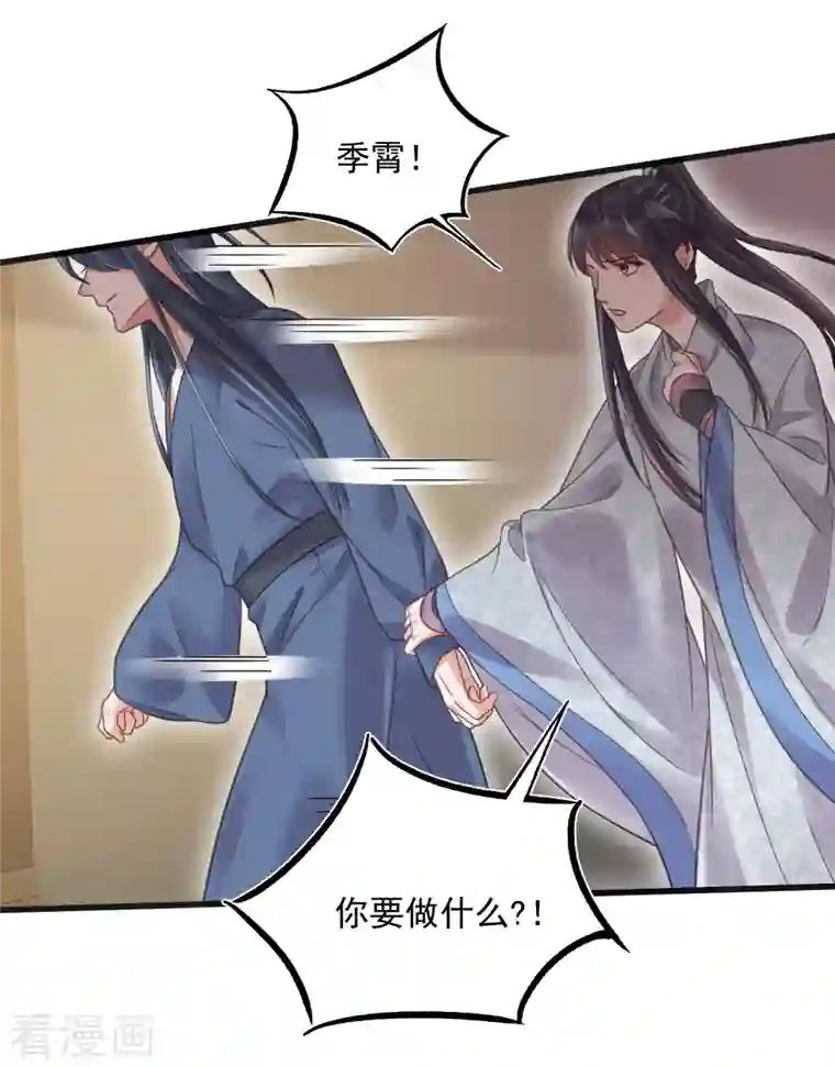 黑莲花学习手册第34话 这次换我守护你