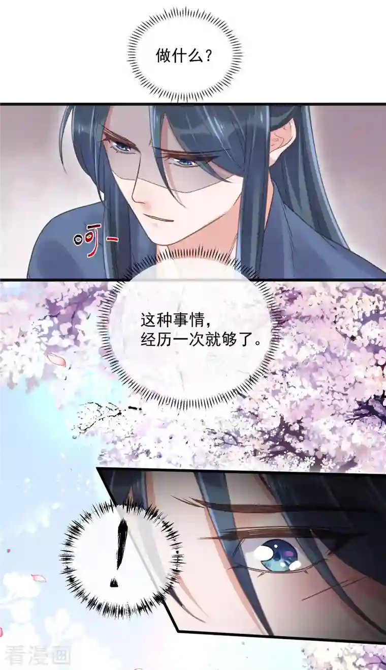 黑莲花学习手册第34话 这次换我守护你