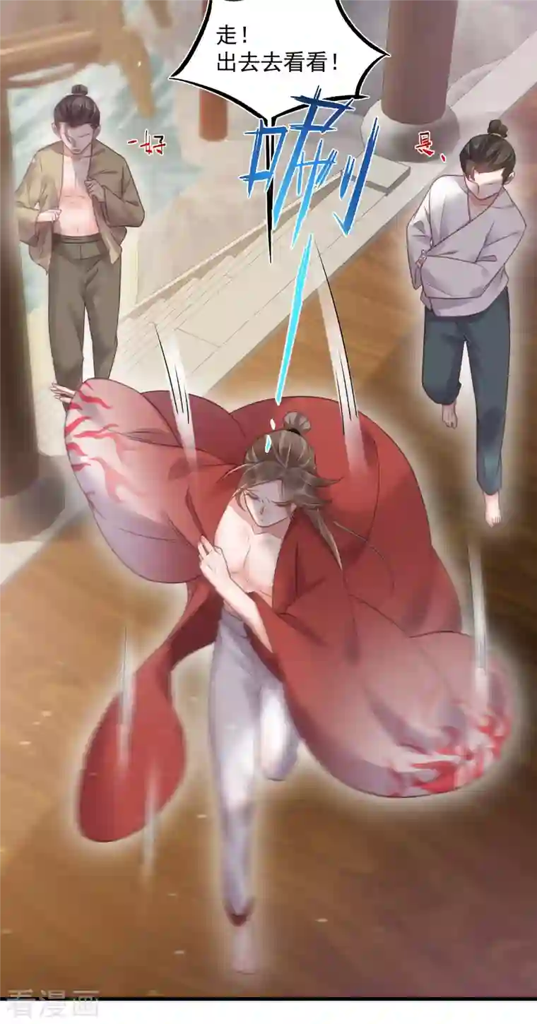 黑莲花学习手册第34话 这次换我守护你