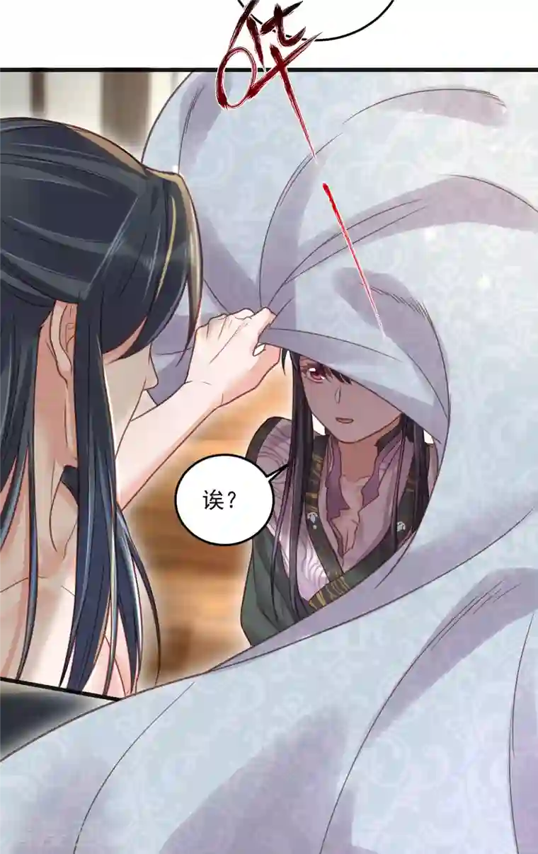 黑莲花学习手册第34话 这次换我守护你