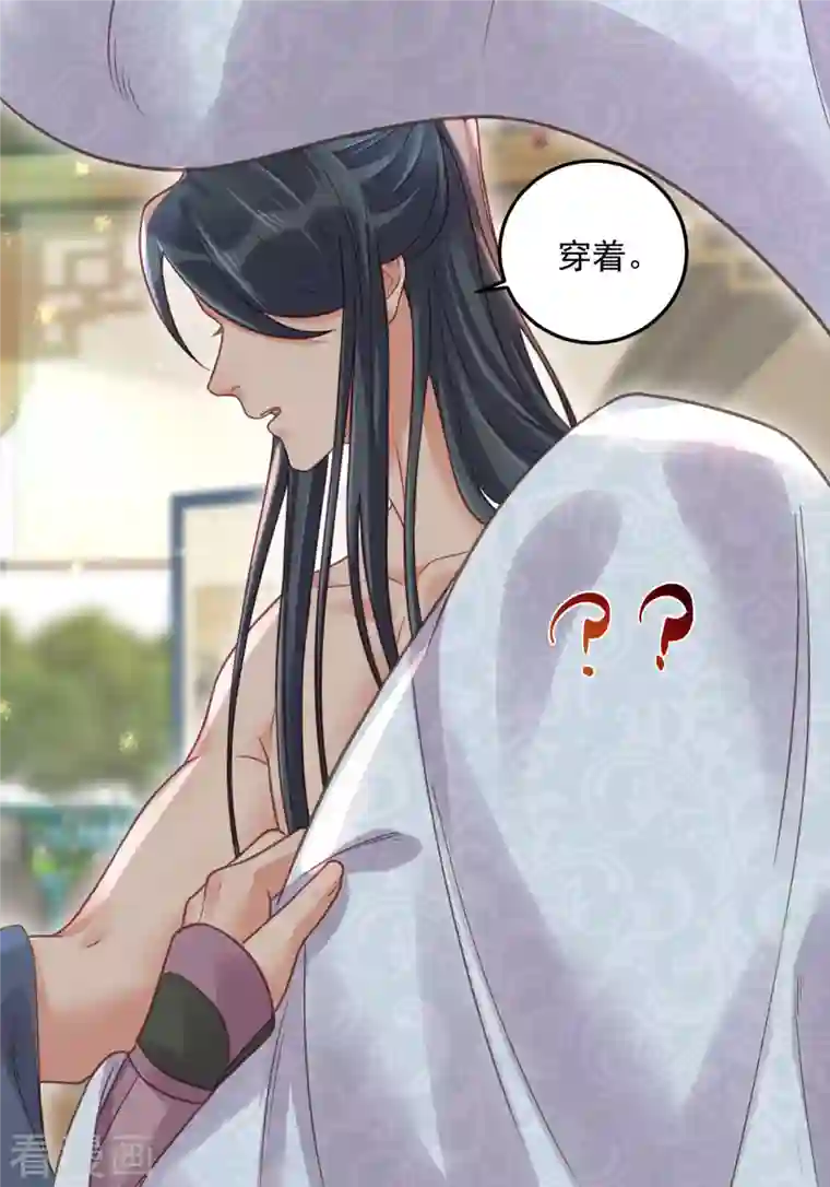 黑莲花学习手册第34话 这次换我守护你