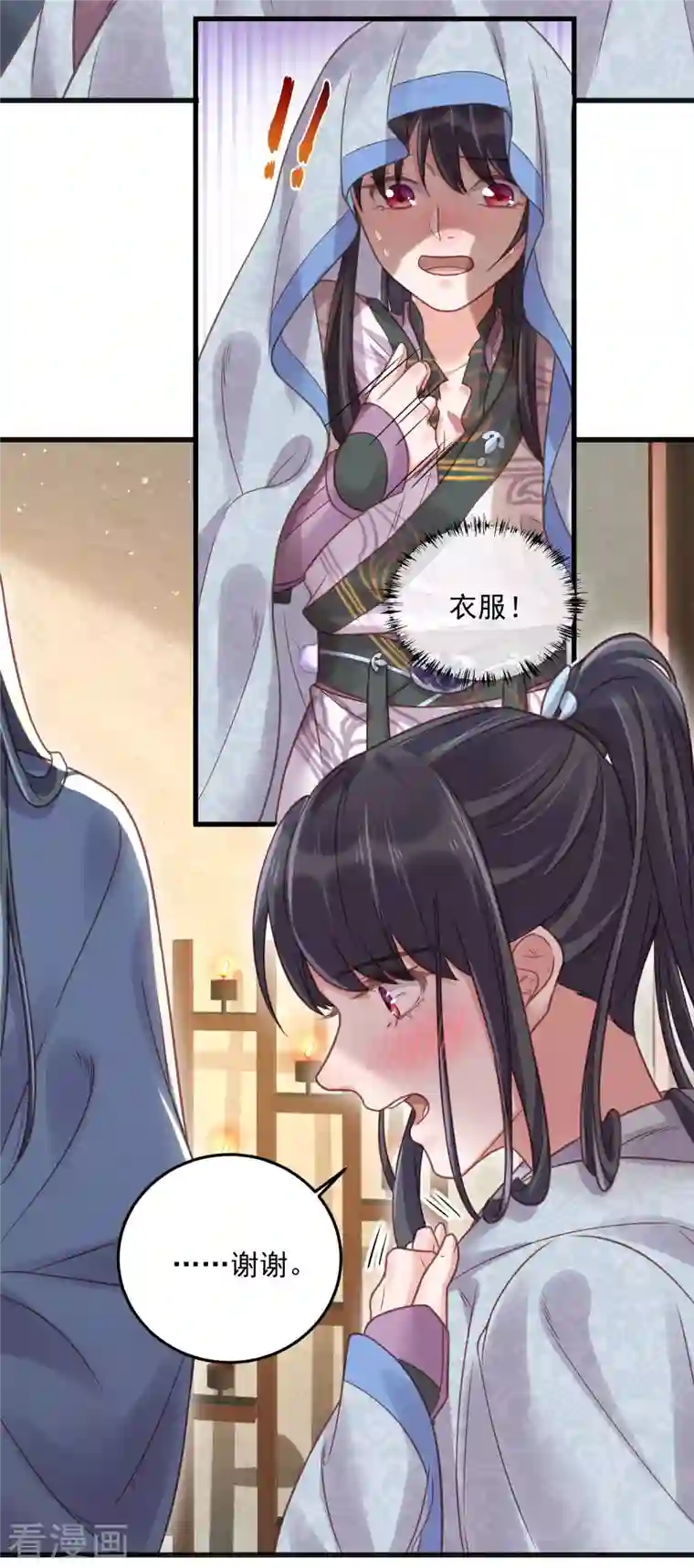 黑莲花学习手册第34话 这次换我守护你