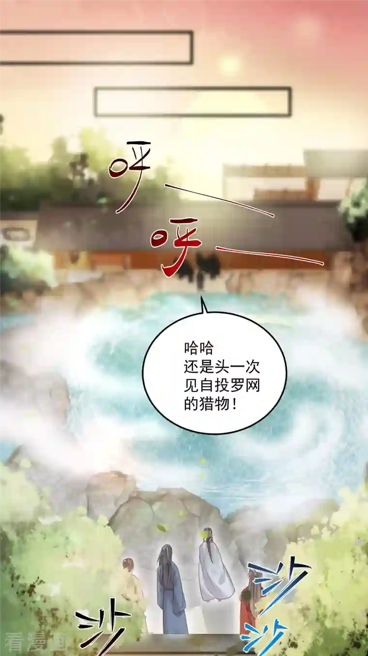 黑莲花学习手册第35话 别人靠武力，我靠高科技