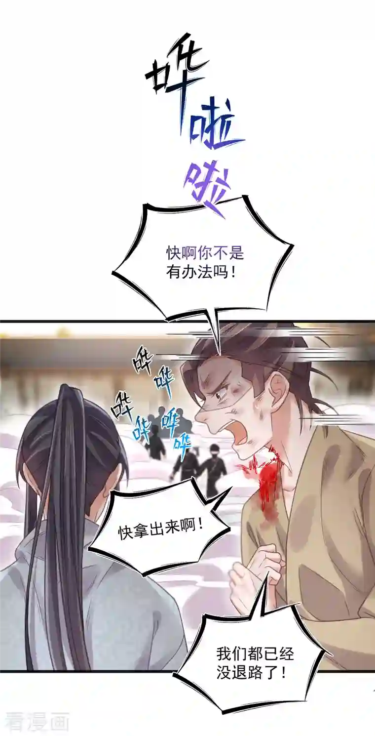 黑莲花学习手册第35话 别人靠武力，我靠高科技