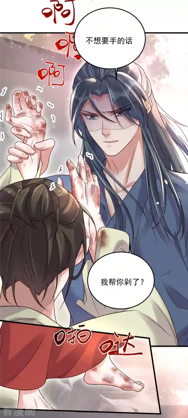 黑莲花学习手册第35话 别人靠武力，我靠高科技