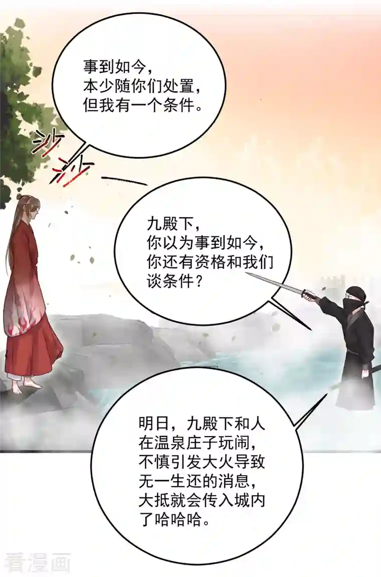 黑莲花学习手册第35话 别人靠武力，我靠高科技