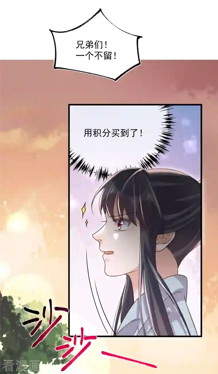黑莲花学习手册第35话 别人靠武力，我靠高科技