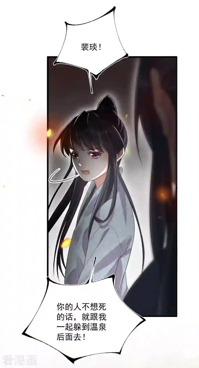 黑莲花学习手册第35话 别人靠武力，我靠高科技