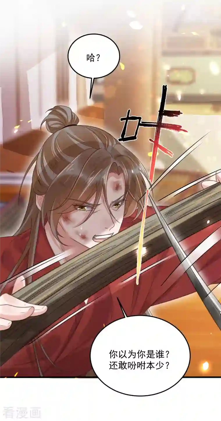 黑莲花学习手册第35话 别人靠武力，我靠高科技