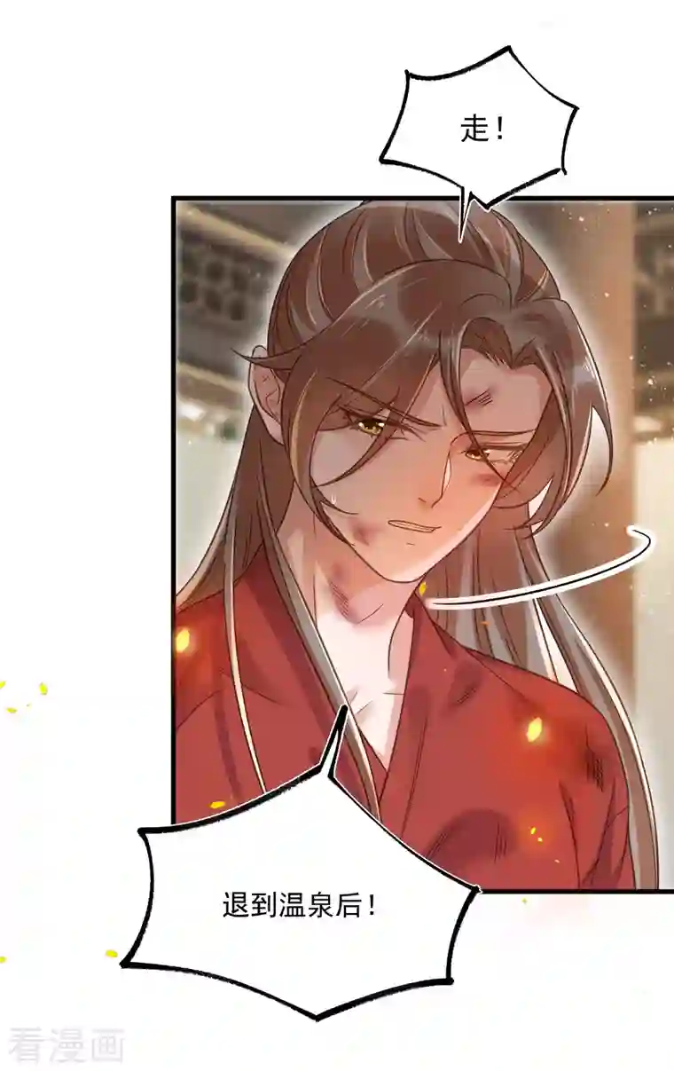 黑莲花学习手册第35话 别人靠武力，我靠高科技