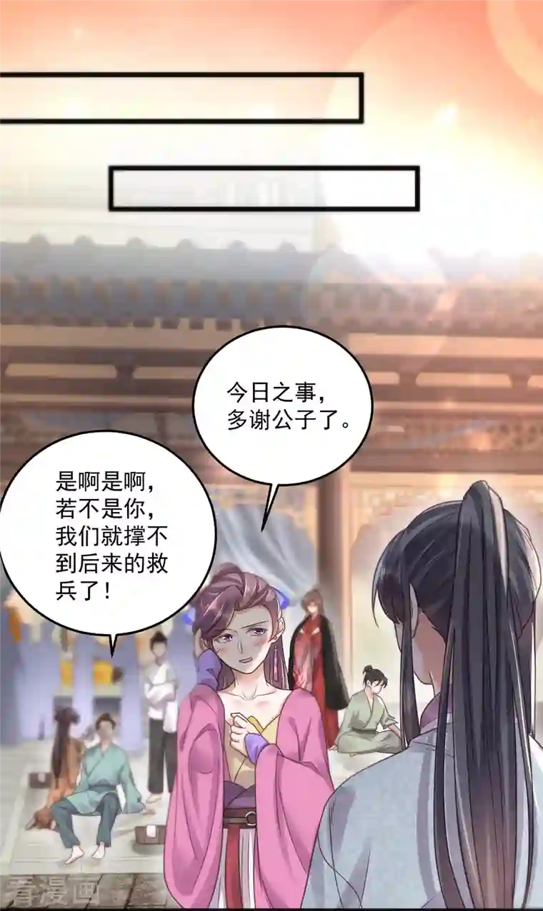 黑莲花学习手册第36话 变狼狗的季霄