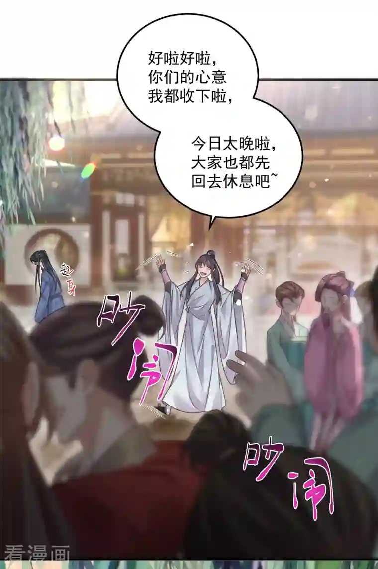 黑莲花学习手册第36话 变狼狗的季霄