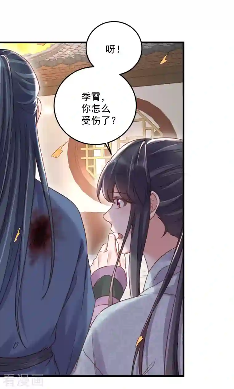 黑莲花学习手册第36话 变狼狗的季霄