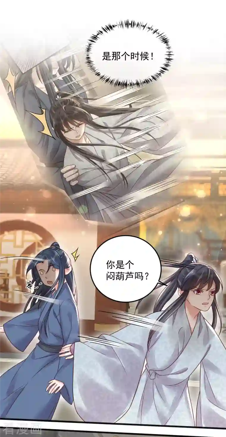 黑莲花学习手册第36话 变狼狗的季霄