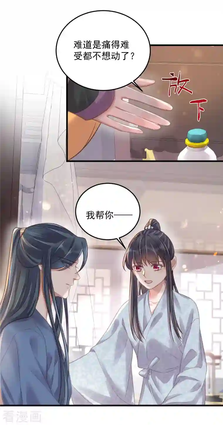 黑莲花学习手册第36话 变狼狗的季霄