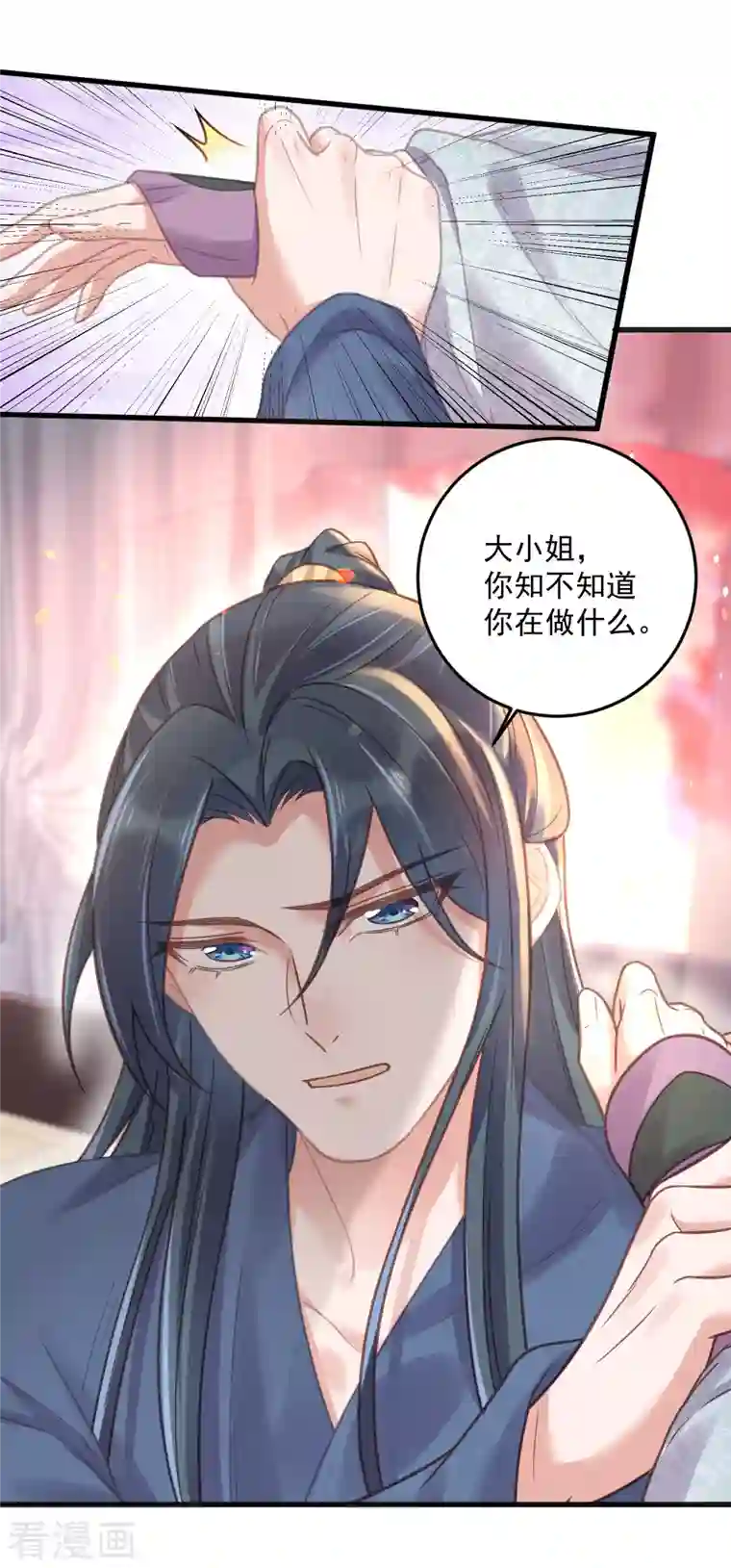 黑莲花学习手册第36话 变狼狗的季霄