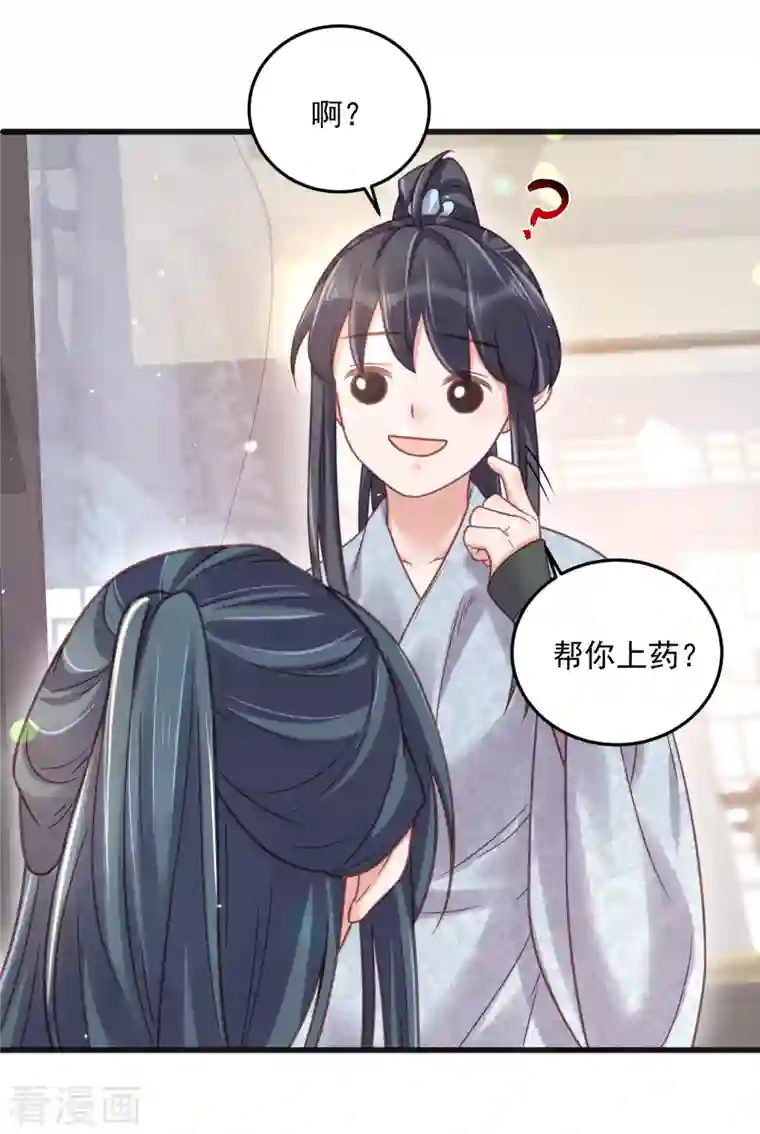 黑莲花学习手册第36话 变狼狗的季霄