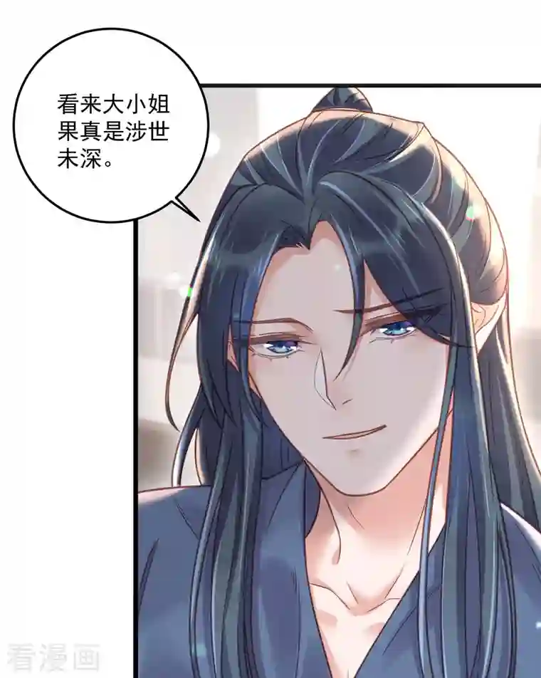 黑莲花学习手册第36话 变狼狗的季霄