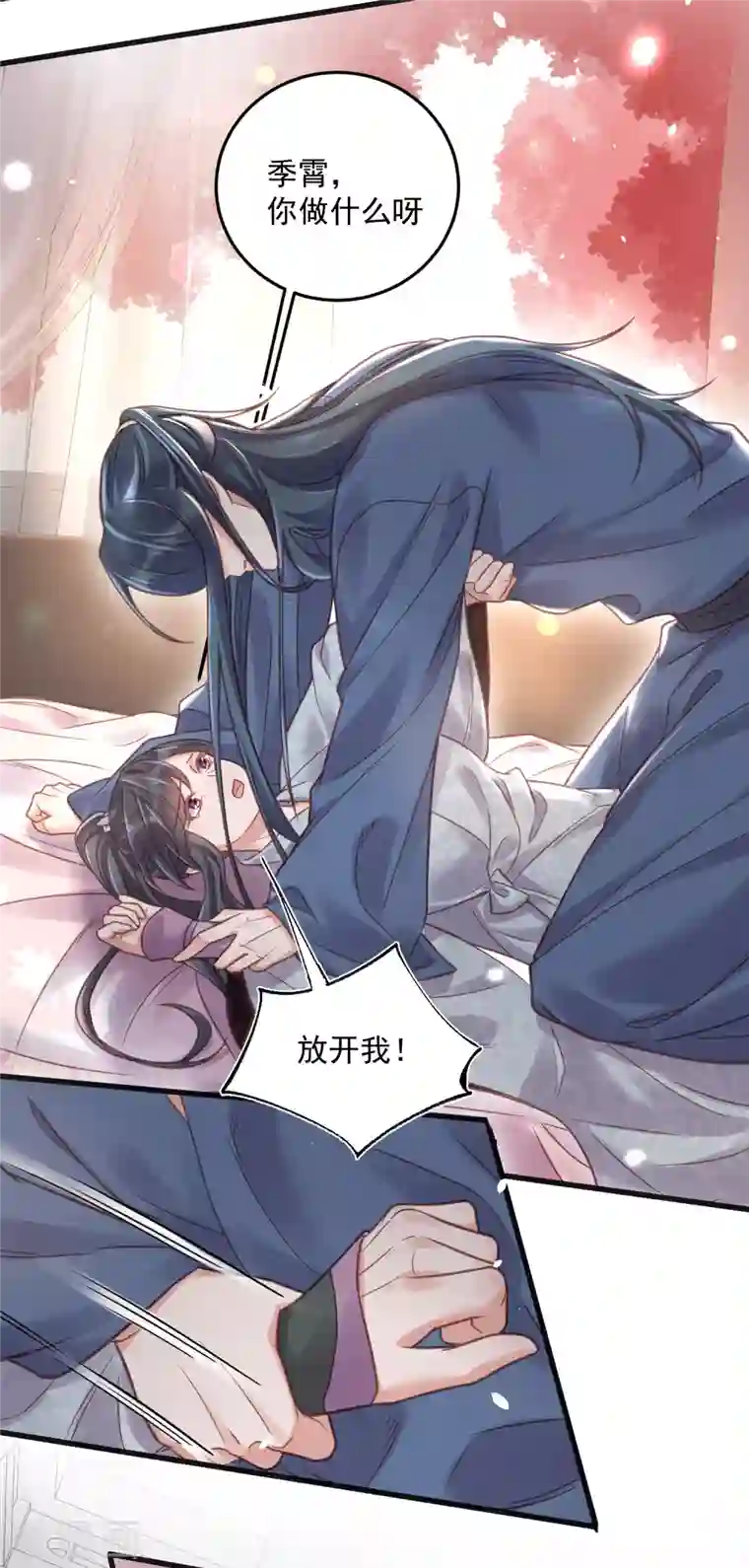 黑莲花学习手册第36话 变狼狗的季霄