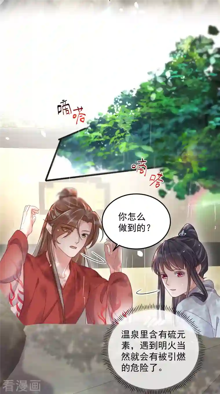 黑莲花学习手册第36话 变狼狗的季霄