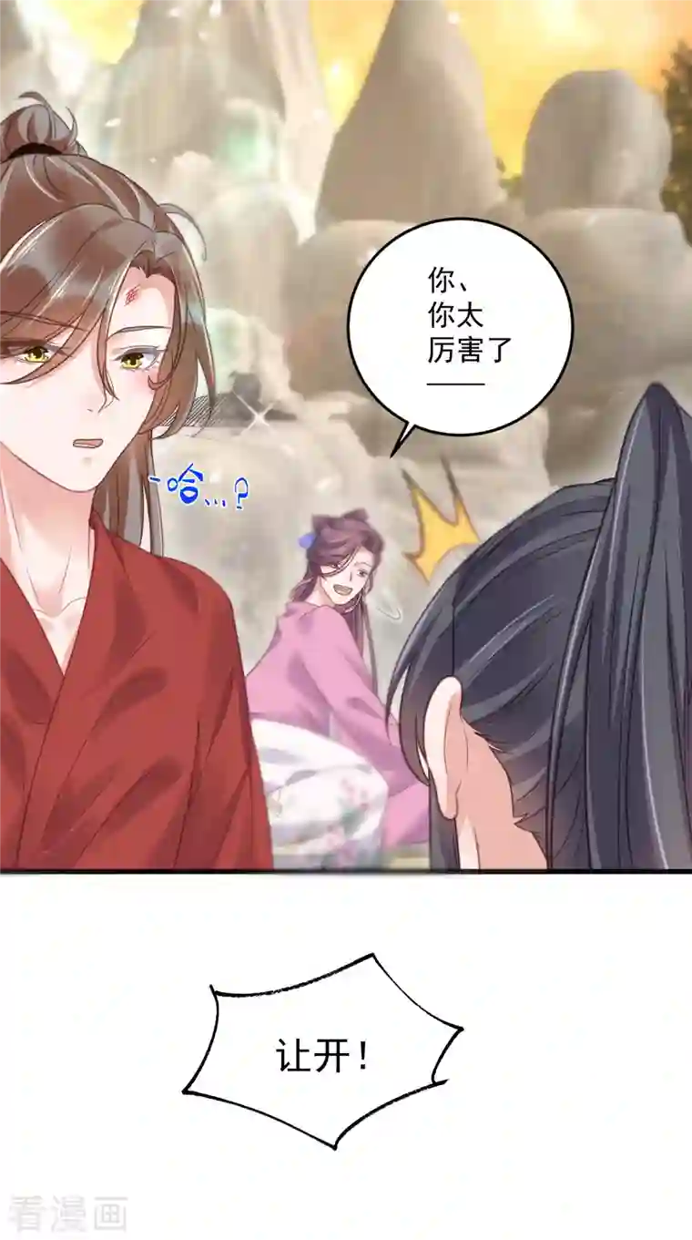 黑莲花学习手册第36话 变狼狗的季霄