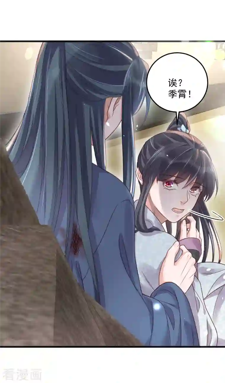 黑莲花学习手册第36话 变狼狗的季霄