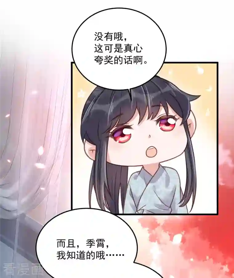 黑莲花学习手册第37话 要提前完成生命大和谐？