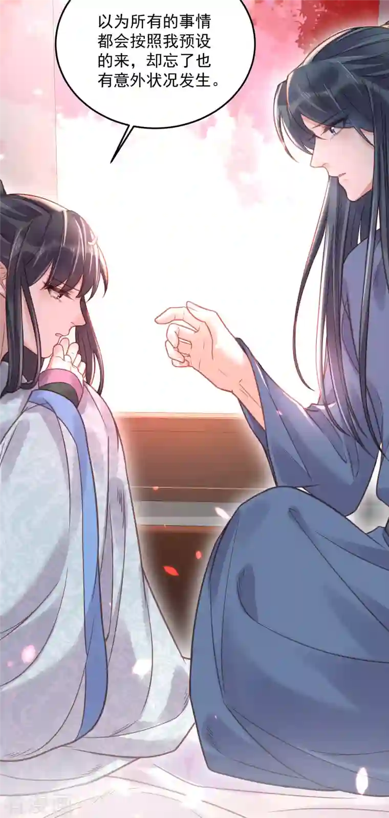 黑莲花学习手册第37话 要提前完成生命大和谐？