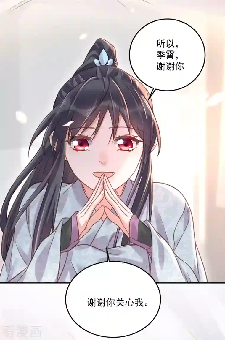 黑莲花学习手册第37话 要提前完成生命大和谐？