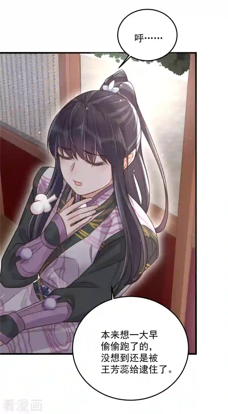 黑莲花学习手册第37话 要提前完成生命大和谐？