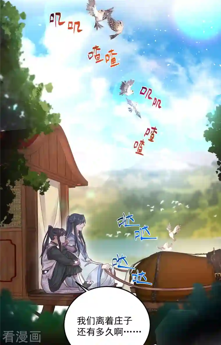 黑莲花学习手册第37话 要提前完成生命大和谐？