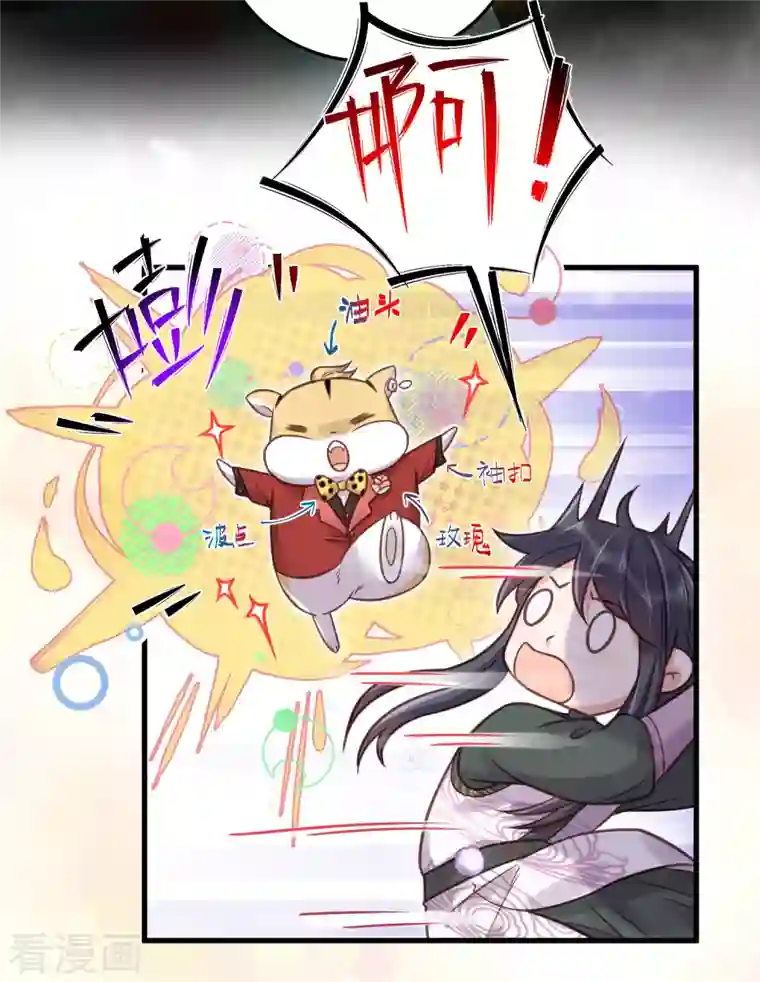 黑莲花学习手册第37话 要提前完成生命大和谐？