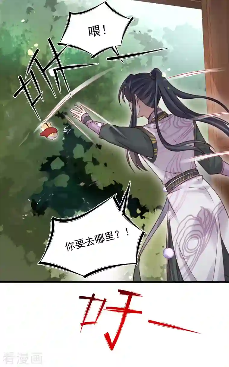 黑莲花学习手册第37话 要提前完成生命大和谐？