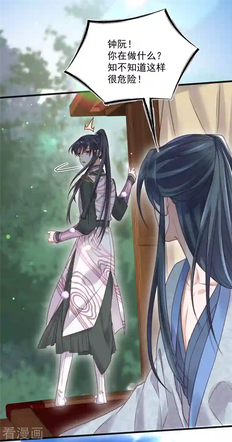 黑莲花学习手册第37话 要提前完成生命大和谐？