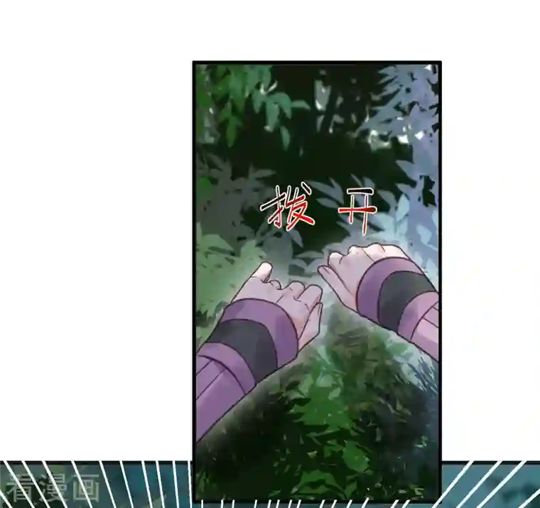 黑莲花学习手册第37话 要提前完成生命大和谐？