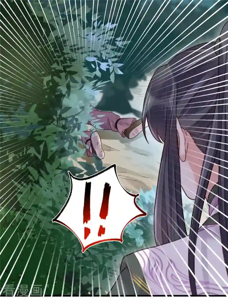 黑莲花学习手册第37话 要提前完成生命大和谐？