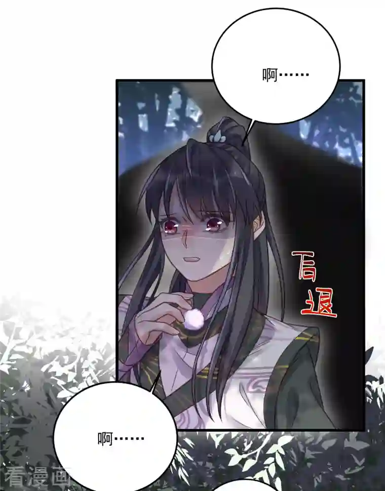 黑莲花学习手册第37话 要提前完成生命大和谐？