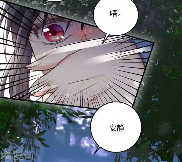 黑莲花学习手册第37话 要提前完成生命大和谐？