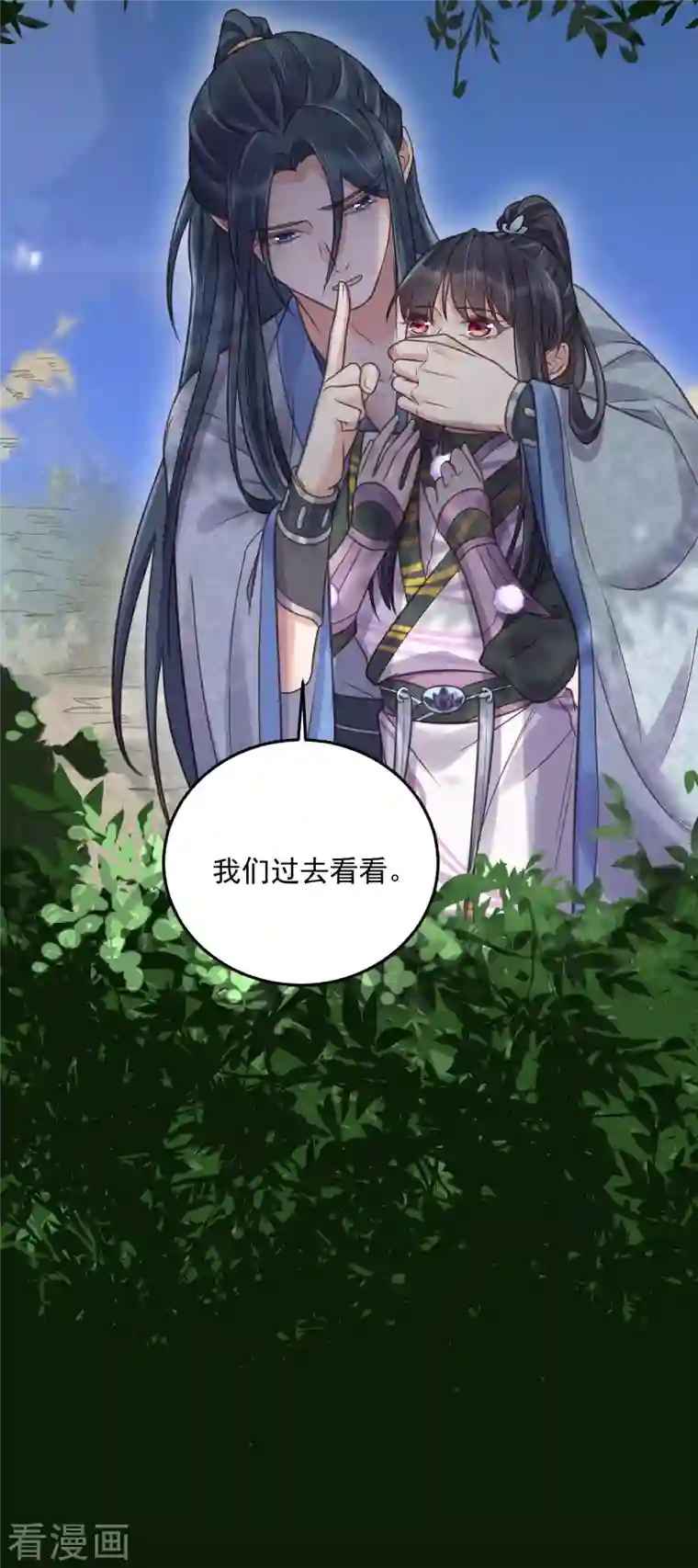 黑莲花学习手册第37话 要提前完成生命大和谐？