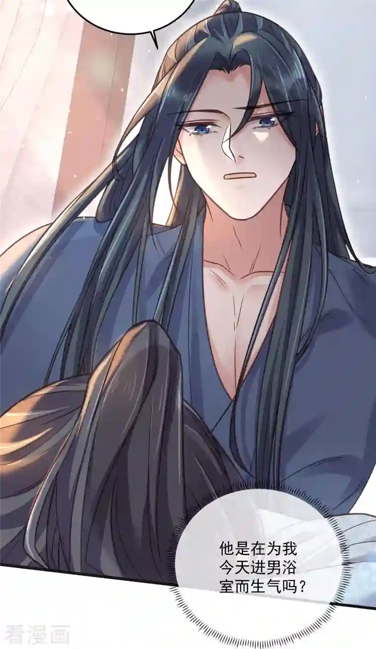 黑莲花学习手册第37话 要提前完成生命大和谐？