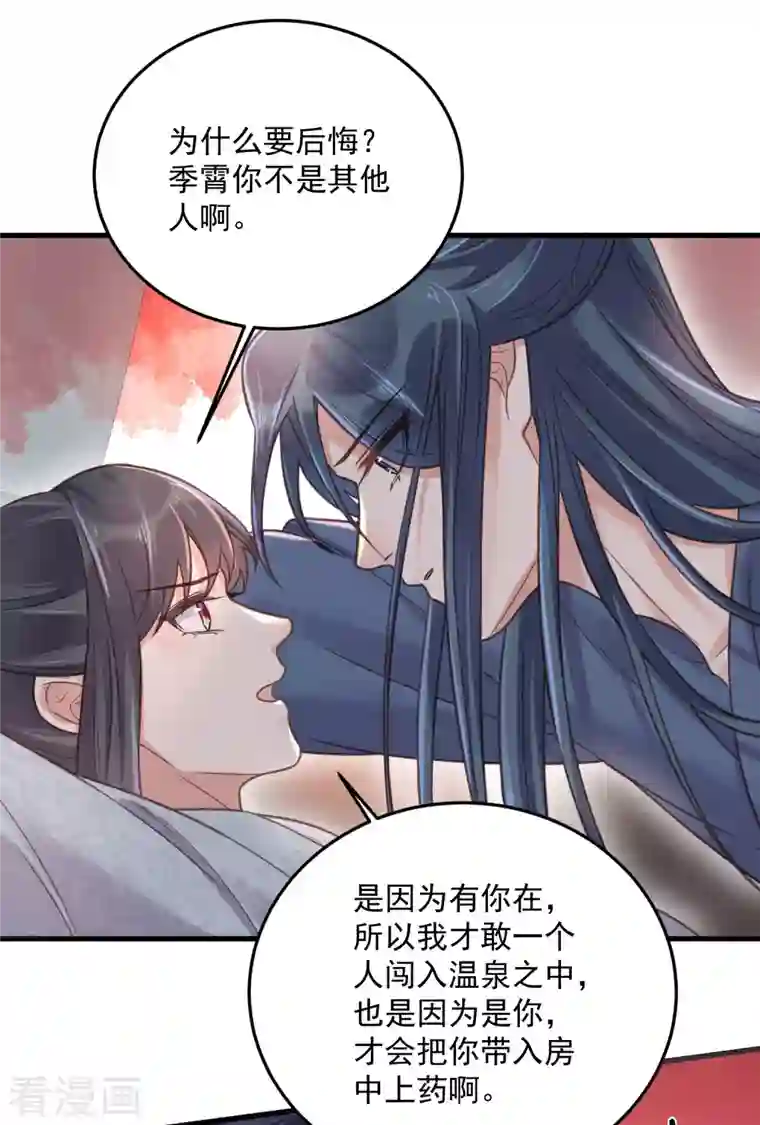 黑莲花学习手册第37话 要提前完成生命大和谐？