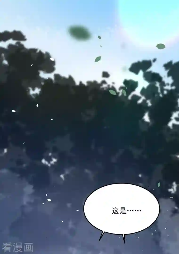 黑莲花学习手册第38话 危！小姐姐看上我了